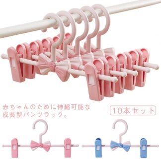 子ども 10本セット 伸縮可能 ズボンハンガー 子供用 ハンガー ズボン 蝶結び 滑らなない 11－27cm伸縮 子供ハンガー パンツラック 跡が付かない スカートハンガー ベビーハンガー