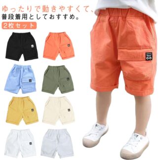 子供服 無地 ウエストゴム ジュニア 半ズボン キッズ ハーフパンツ カーゴパンツ パンツ 部屋着 綿麻 男の子 夏服 ルームウェア 2枚セット 幼稚園 保育園 入園式 卒業式 夏 通園