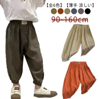 長ズボン キッズ 春 夏 虫よけパンツ 薄手 ロングパンツ 女の子 子供服 裾ゴム 裾リブパンツ 日除け 春夏用 虫刺され防止 子供 ベビー カジュアル ゆったり 無地 保育服 普段 ジュニア