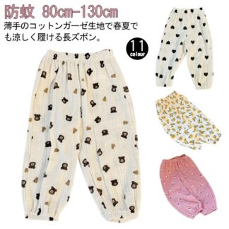 無地 キッズパンツ キッズ服 ロングパンツ 薄手 子供ズボン 夏 長ズボン 普段着 キッズズボン 女の子 薄い 春 防蚊 ジュニア 通学 ゆったり 子供服 ウエストゴム 小学生 女子 夏服 長ズ