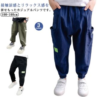 長ズボン 夏 ゆったり パンツ 虫よけ ボトムス 中学生 子供パンツ 通学 10分丈 涼しい 薄手 ウエストゴム 裾ゴム ジュニア 子供服 ロングパンツ 110 通園 9 シンプル