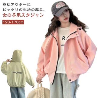 スプリングコート コート キッズ フード付き ジャンパー ジップパーカー 長袖 アウター 薄手 マウンテンパーカー ジャケット ウインドブレーカー 女の子 ゆったり カジュアル コーデ 子供服
