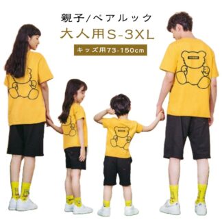 くまちゃん 夏服 可愛い 親子お揃い 男の子 tシャツ 赤ちゃん 親子ペアルック セット 親子 パパ 親子ペアｔシャツ 半袖 キッズ 子供服 女の子 親子コーデ ママ 家族 お揃 大人