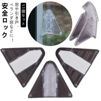 11個セット 網戸 クリア 窓 全ロック ドア 透明 窓ストッパー 防犯 子供 ストッパー ベビーガード ロック 幼児 赤ちゃん いたずら防止 ドアロック 引き戸 使用簡単 ベビー ワンタッ
