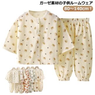 子供パジャマ 長袖 上下セット キッズ 140 コットン 2重ガーゼ 子ども 前開き 子供服 120 ルームウェア 80 ベビー 100 110 ガーゼパジャマ 130 秋 長ズボン 男 総柄