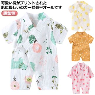 女の子 男の子 がーぜ 甚平 ベビー 70 総柄 ロンパース 長袖 80 90 半袖 ショートパンツ 赤ちゃん 浴衣 60 イチゴ柄 ボタニカル柄 吸湿 キッズ 花火大会 和装 夏祭り 着物 通気性