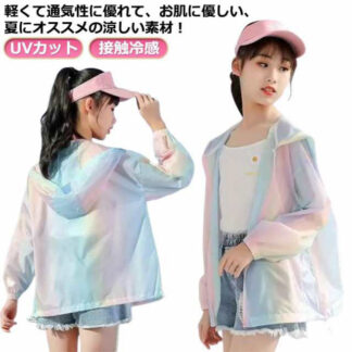 パーカー キッズ 子供服 130cm 軽量 速乾 日焼け止め 通気性 UVカット ジュニア 夏 接触冷感 ジップパーカー 110 120 女の子 夏服 UVパーカー 虫よけ フード付きパーカー 夏物
