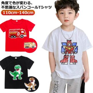 色が変わる 通学 スパンコール 男の子 無地 半袖 子供服 変色 トップス キッズ こども服 子ども服 プチプラ 春 100cm 110cm 120cm 夏