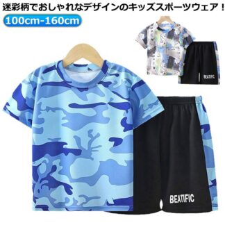 スポーツウェア キッズ スポーツ 上下 半袖 女の子 男の子 サッカー 幼稚園 通気 セットアップ セット バスケ 夏 子供服 上下セット 短パン 普段着 迷彩 カ ハーフパンツ