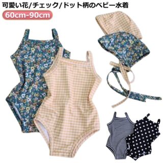 ベビー 女の子 水着 子供水着 セパレート ラッシュ スイムスーツ ベビー水着 ラッシュガード 90 チェック ドッ オールインワン
