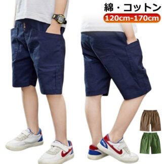半ズボン 160 キッズ ショートパンツ 綿 短パン 膝丈 子供服 ウエストゴム コットン カーキ 登山 子供 子ども ポケット 小学生 ハーフパンツ ギフト 男の子 吸汗速乾 グリーン ネイ