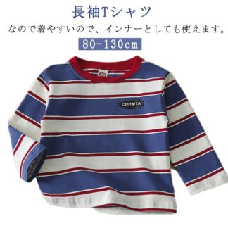 Tシャツ 長袖 キッズ ベビー 男の子 tシャツ ストライプ柄 クルーネック ゆったり おしゃれ 春 春服 春秋 シンプル カジュアル トップス カットソー ロンT 男女兼用 保育園 通園 通