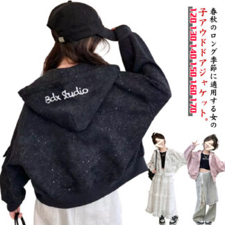 ジャケット 女の子 秋 薄手 パーカー キッズ ジャージ 春 アウター ジップ付き フード付き 長袖 子供服 春服 秋服 ジュニア 軽量 通学 部屋着 可愛い おしゃれ カジュアル 柔らかい