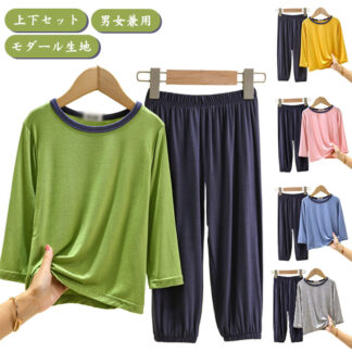 パジャマ キッズ 男の子 女の子 長袖 春 秋 軽い 薄手 快適 Tシャツ ロングパンツ 無地 ルームパンツ 子供 男女兼用 部屋着 寝巻き ゆったり ボーイズ ジュニア 伸縮性 ルームウェ