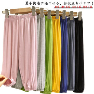 パンツ キッズ 虫よけ 薄手 涼しい 夏用 子供 女の子 男の子 子供服 通気性 ロングパンツ 伸縮性 柔らかい ルームウェア キッズパンツ ストレッチパンツ 部屋着 お出かけ 蚊防