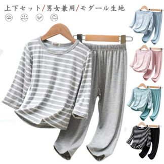 パジャマ 子供服 子ども キッズ 男の子 女の子 モダール素材 春秋 長袖 tシャツ ストライプ柄 クルーネック ロングパンツ 無地 ルームパンツ 部屋着 寝間着 上下セット 柔らかい 快適 男