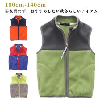 キッズ 暖かい 子供用 バイカラー チョッキ フリースベスト ジップアップ トップス ジレ あったか お洒落 前開き 防寒着 可愛い 防寒 女の子 キッズ服 通学 シンプル 重ね着 フリー 軽量