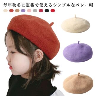 秋冬 舞台 あったか 大人 かわいい 帽子 子供 ベレー帽 男の子 アクセサリー シンプル 無地 お揃い ジュニア 発表会 撮影 キッズ イベント 防寒 親子ルック ペ 七五三