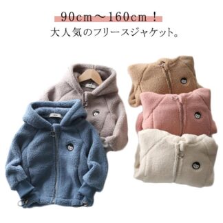 男の子 女の子 ジャケット もこもこ フリース 秋冬 保温 ジップアップ ジャンパー 春 暖かい 軽量 フード付き 子ども パーカー かわいい ブルゾン あったか フリースジャケット 秋