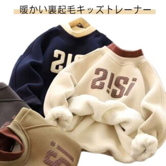 おしゃれ 裏起毛 トレーナー プリント ユニ キッズ ベビー服 長袖 女の子 男の子 通園 スウェット あったか 長そで 冬服 ジュニア プルオーバー カジュアル 重ね着 暖かい お パーカー