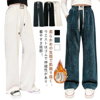 ワイドパンツ 美脚 春 裏起毛 秋冬 裏起毛パンツ ロングパンツ キッズ 防寒 子供服 裏起毛なし 裏フリース ジュニア ウエストゴム 無地 カジュアル ストレート あったか