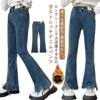 スキニー ストレッチ 長ズボン デニムパンツ 女の子 裏起毛 パンツ ボトムス 子供服 子ども服 韓国ファッション 大きいサイズ 子供 美脚スキニー ロングパンツ 春秋 冬 ズボ 裏起毛なし