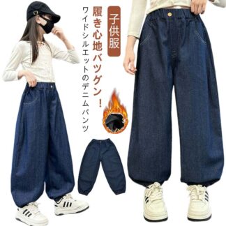 裏起毛なし ボトムス デニム パンツ ダンス衣装 ロングパンツ 長ズボン 子供服 裏起毛 デニムパンツ ゆったり 女の子 男の子 サルエルパンツ かっこいい キッズ ダンスパンツ