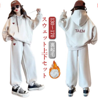 裏起毛 2点セット スウェット 秋冬 プルオーバー キッズ スウェットパンツ 子供服 セットアップ 上下セット スウェットセット ゆったり 女の子 パーカー ロングパンツ 長ズ 長袖