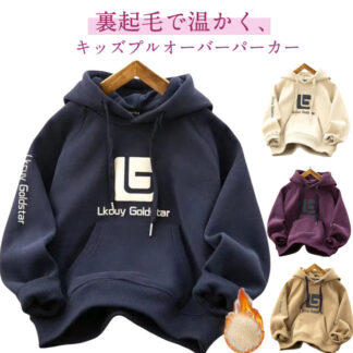可愛い パーカー キッズパーカー プルオーバーパーカー 男の子 フード付き 秋服 キッズ 秋冬 長袖 子供服 ポケット付き プリント おしゃれ ジュニア 大きいサイズ 女の 通学