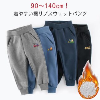 スウェットパンツ ジョガーパンツ ロングパンツ キッズ ベビー 長ズボン ダンス衣装 男の子 春秋 綿 冬 吸汗 ボトムス 通園 小学生 ダンス ウエストゴム 運動着 通学 ゆ 快適