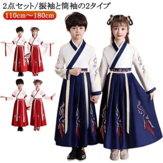 中華服 チャイナ服 チャイナ衣装 110 女の子 学園祭 唐装 コスチューム ハロウィン 子供漢服 仮装 コスプレ衣装 ダンス衣装 カンフー ステージ衣装 子供服 秋 キッズ 演 男の子