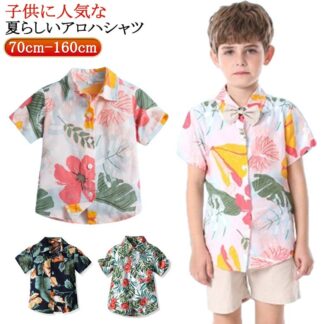 アロハシャツ 80cm 男の子 シャツ 女の子 130cm 90cm 半袖シャツ 柄シャツ トップス 子ども 70cm 160cm こども 100cm 110cm 子供服 140cm 15