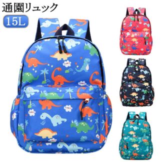 人気 女の子 リュックサック キッズ ダイナソー 男の子 恐竜 子供 ピンク こども 通学 幼稚園 子ども 怪獣 カバン 鞄 ギフト おしゃれ 通園 ブルー 総柄 かわいい ネイビー 通園バッ