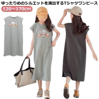 tシャツワンピース ワンピース 可愛い 体型カバー ワンピ ルームウエア 120～170cm 夏 半袖 プリント おしゃれ Tシャツワンピ 子供服 ゆった カジュアル