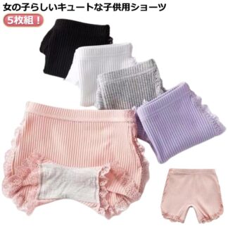 女の子用 肌着 ボクサーパンツ 中学生 5枚セット ジュニア用ショーツ インナー 下着 女の子 ペチパンツ 短パン ショ-トパンツ シンプル 安全パンツ 子供服 ボックスショーツ カジュアル