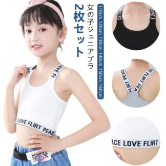 子供用 綿 スポーツブラ ハーフトップ Y字 ジュニアブラ ダンス 中学生 タンクトップ へそ出し 女の子 ノンワイヤー 小学生 キッズ 下着 英字 女子 ガールズ インナー ブラジャ