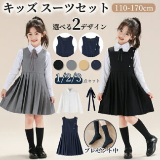 [Kayiyasu]卒入学 フォーマルドレス 女の子 入学式 110-170cm ピアノ発表会 フォーマルスーツ ドレス シャツ ワンピース 卒園式 子供服 2点セット リボン キッズ 入園式