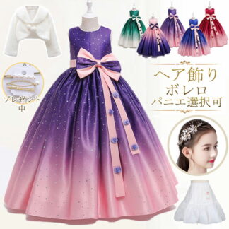 [kayiyasu]子供ドレス ピアノ発表会 キッズ 110~160cm ヘア飾り パニエ ロング フォーマル ワンピース 誕生日 パーティー ウエディング 子供服 入学式 七五三 結婚式 卒