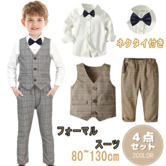 男の子 子供 スーツ 4点セット 80~130cm キッズ フォーマル セットアップ ベビー 子供服 タキシード 初節句 小学生 入園式 卒園式 入学式 卒業式 発表会 おしゃれ 長袖 結婚式
