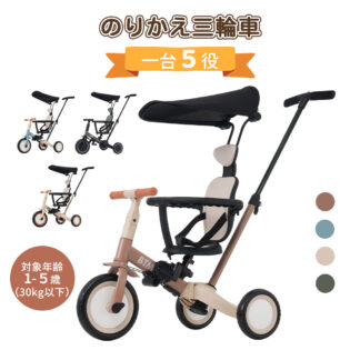 子供用三輪車 5in1 キックバイク 子供乗せ自転車 押し棒付き カップホルダー ベル バッグ付き セーフティーガード付き 乗用玩具 幼児用 1歳-5歳 女の子 出産祝い こどもの日 クリスマ