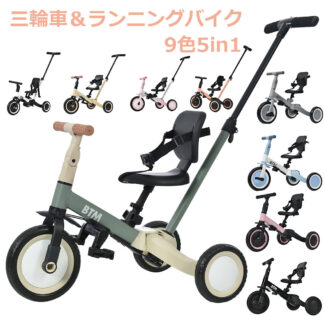 子供用三輪車 三輪車のりもの 二輪車 ランニングバイク 1年安心保証 子供の日 ギフト 押し棒付き おもちゃ かじとり 乗用玩具 足けり 幼児用 軽量 孫 誕生日プレゼント 誕生日プレゼ