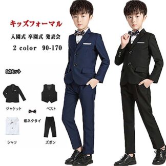 キッズ スーツ 男の子 子供 卒業式 フォーマルスーツ 子供服 5点セット 90cm - 170cm ブラック ネイビー ジュニア 卒園式 入園式 七 入学式