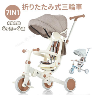 子供用三輪車 折りたたみ ランニングバイク 子供乗せ自転車 三輪車 7in1 手押し かじとり 安全バー付き 座面回転 自転車 おもちゃ 乗用玩具 ベビー 誕生日プレゼント 幼児用 誕生