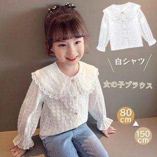 子供シャツ 女の子 ブラウス 長袖 子供 シャツ 白 子供服 トップス キッズ ホワイトブラウス ジュニア 女児 スーツインナー キッズブラウス 綿 レース襟 フォーマル 入学式 卒園式 卒業