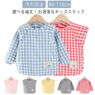 お砂場着 スモック 子供 チェック柄 プレイウエア 袖なし 食事エプロン 女の子 男の子 汚れ防止 ギンガム 格子 ギンガム格子 綿 撥水 小学校 幼稚園 子供用 給食用 ギンガムチェック柄 長