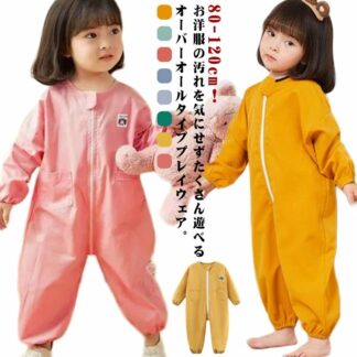 プレイウエア 長袖 お砂場着 子供 撥水加工 オーバーオール キッズ ロンパース 女の子 男の子 つなぎ プルオーバー 子供服 子ども こども ベビー お砂場 遊び着 水遊び 小学生 幼稚園