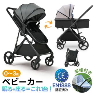 ベビーカー 超軽量 折りたたみ 新生児 1歳 2歳 3歳 サンシェード付き コンパクト ワンタッチ 軽量 オート4輪 日よけカバー ベビー用品 ベビーグッズ 赤ちゃんグ 乳母車