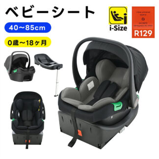 チャイルドシート 新安全基準 R129適合 新生児 1歳 1歳半 ISOFIX 洗える 取付簡単 0歳～18ヶ月 40～85cm キャノピー キッズシート ベビーシート 出産祝 ジュニアシート