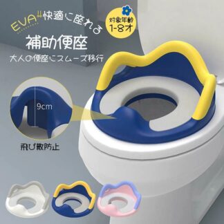 補助便座 子供 トイレ 補助 便座 幼児 幼児用便座トレーニング 子供用 補助便座フック付き 取っ手 おまる ベビー ハンドル トイレトレーニング 男の子 女の子 赤ちゃん ソフトクッション