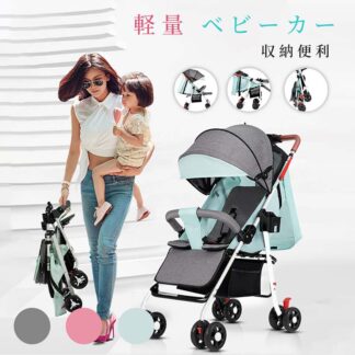 最新モデルベビーカー 軽量 コンパクト 折り畳み リクライニング ワンタッチ開閉 超軽量 4輪軽い おしゃれ 赤ちゃん キッド おでかけ